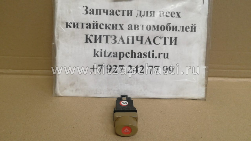 Включатель аварийной сигнализации BAW Fenix 33460 Евро4 12V BP17803730303