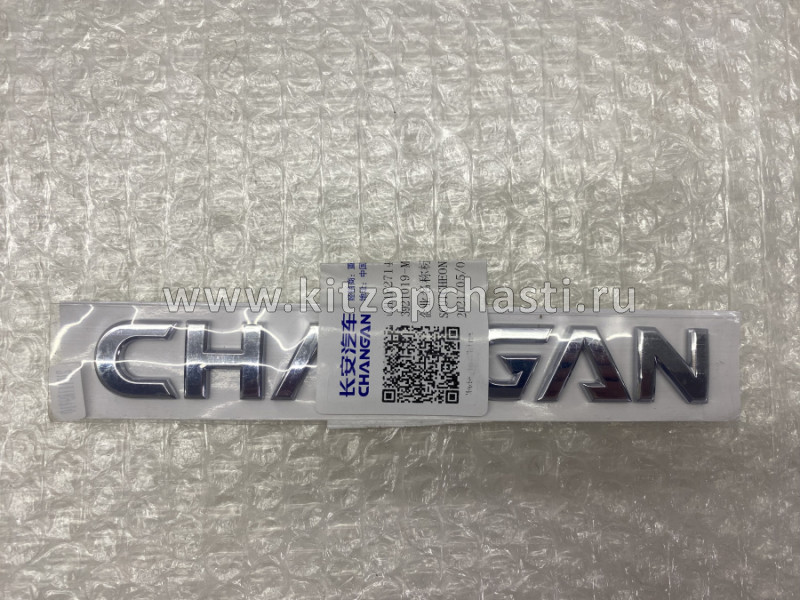 Эмблема «CHANGAN» ( B211107-1000) Changan CS55 Plus C211F271401-0511