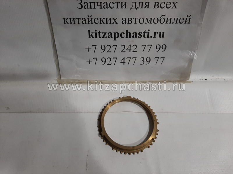 Кольцо синхронизатора 1,2,3 и задней передачи Baw Fenix 1044 Евро 3 LG538-1701323